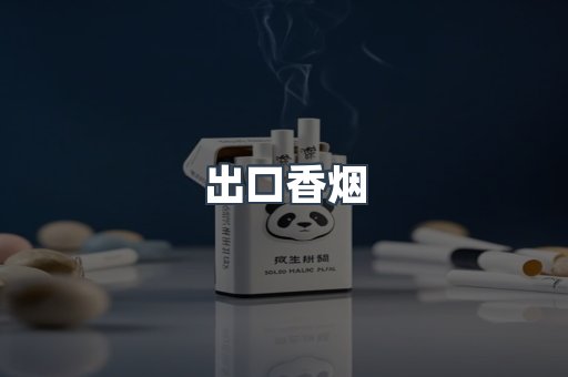 日本香烟系列
